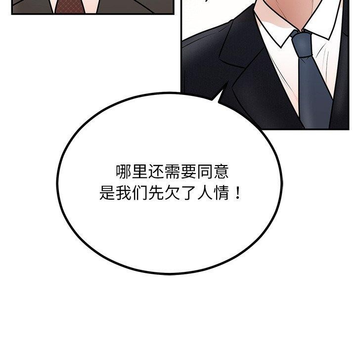 第8话 - 第155.jpg页