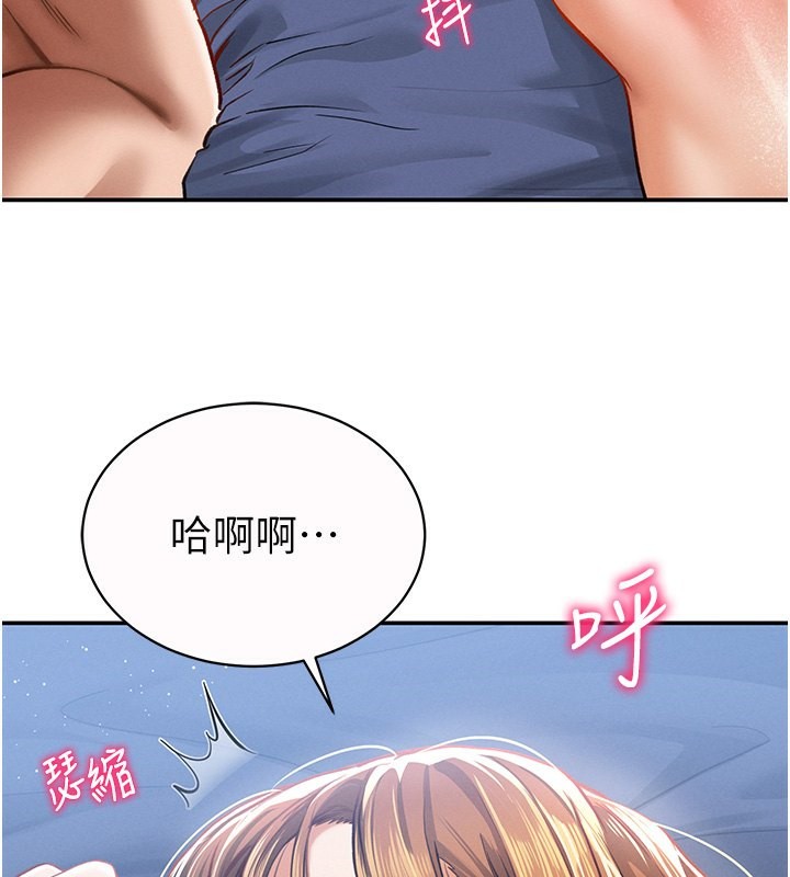 第7话-不小心触碰了变态开关 - 第3.jpg页