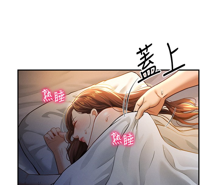 第7话-不小心触碰了变态开关 - 第8.jpg页