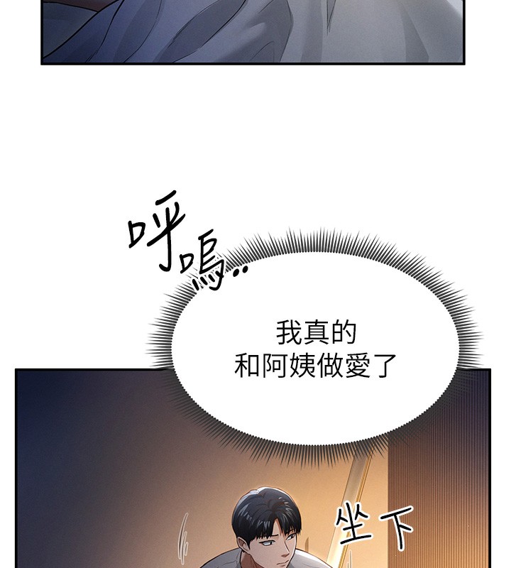 第7话-不小心触碰了变态开关 - 第9.jpg页