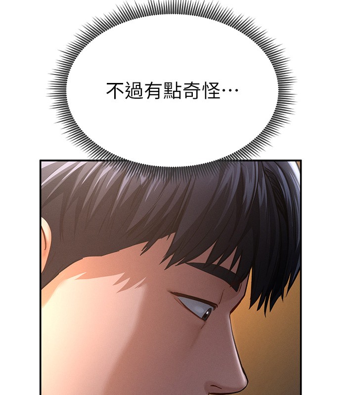 第7话-不小心触碰了变态开关 - 第11.jpg页