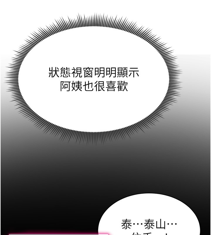 第7话-不小心触碰了变态开关 - 第13.jpg页