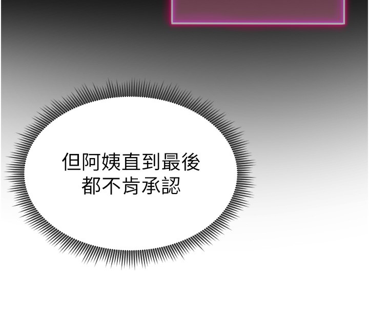 第7话-不小心触碰了变态开关 - 第16.jpg页