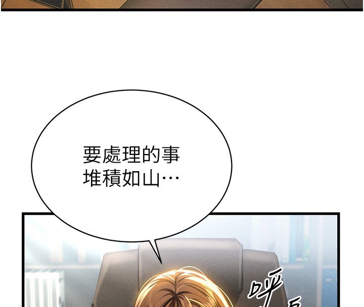 第7话-不小心触碰了变态开关 - 第25.jpg页