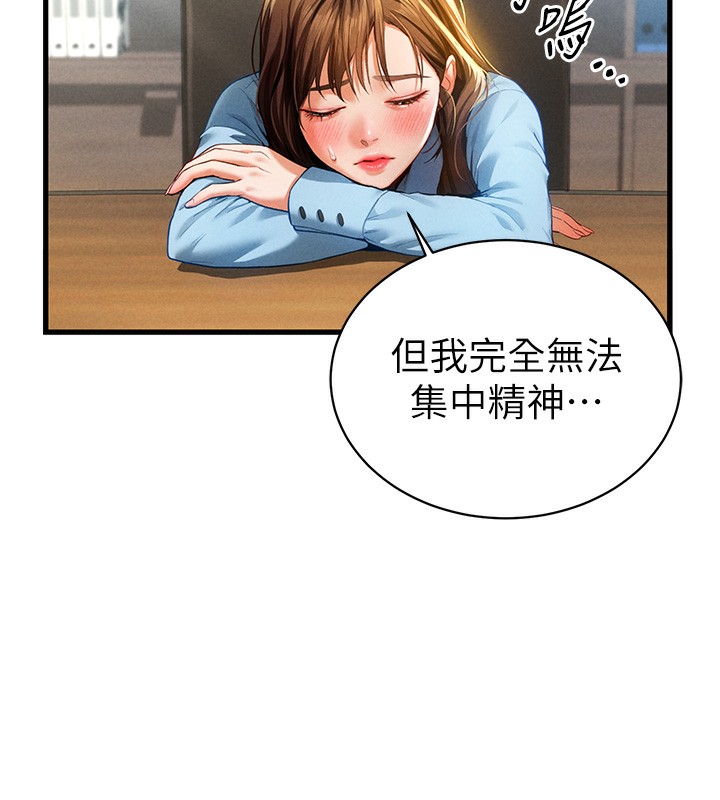 第7话-不小心触碰了变态开关 - 第26.jpg页