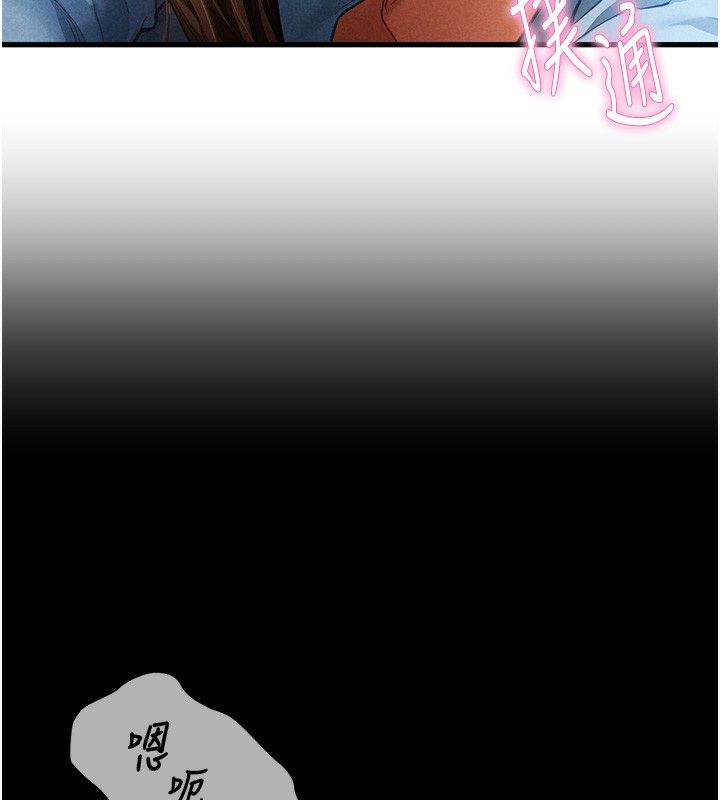 第7话-不小心触碰了变态开关 - 第28.jpg页