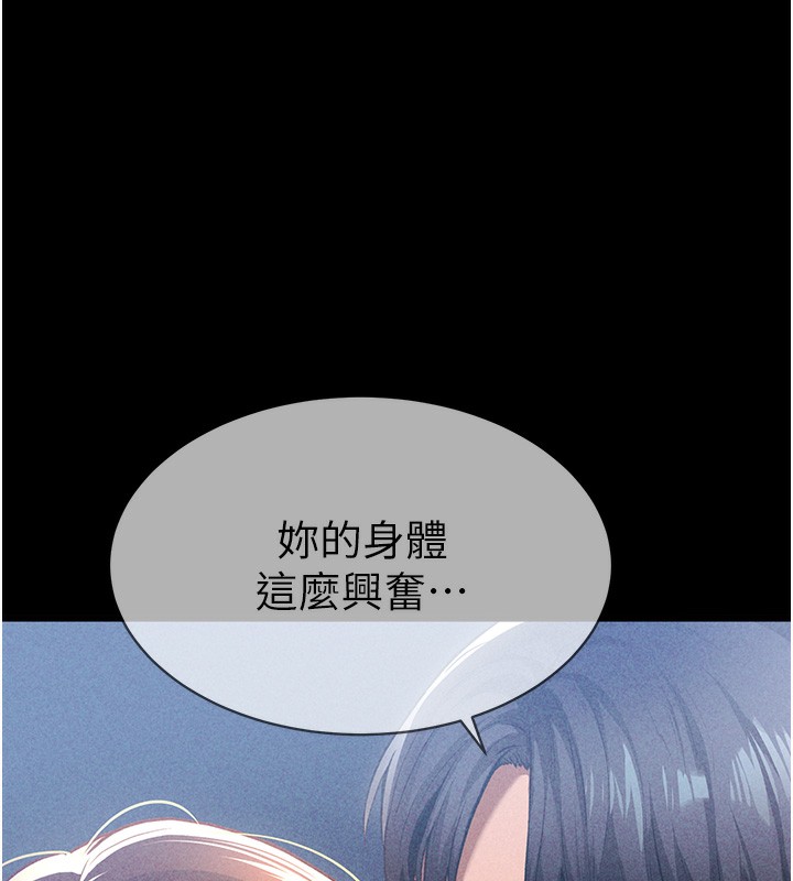 第7话-不小心触碰了变态开关 - 第31.jpg页