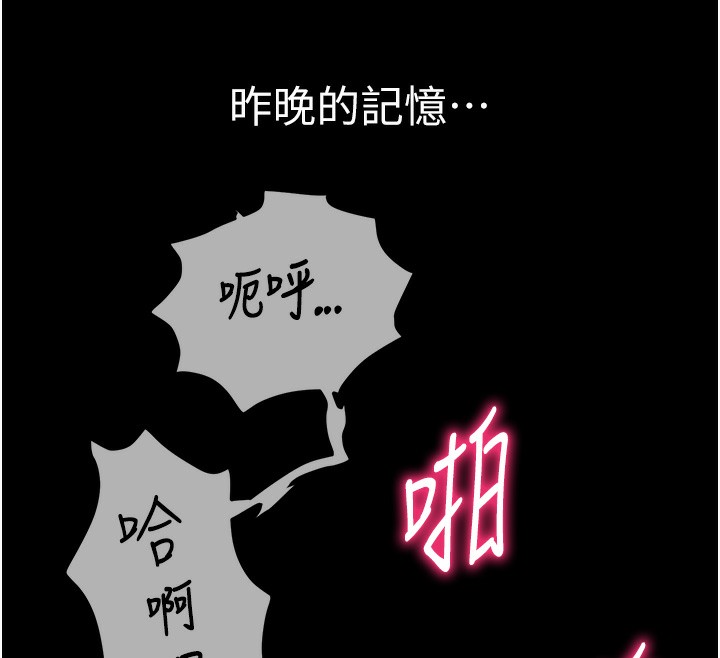 第7话-不小心触碰了变态开关 - 第33.jpg页