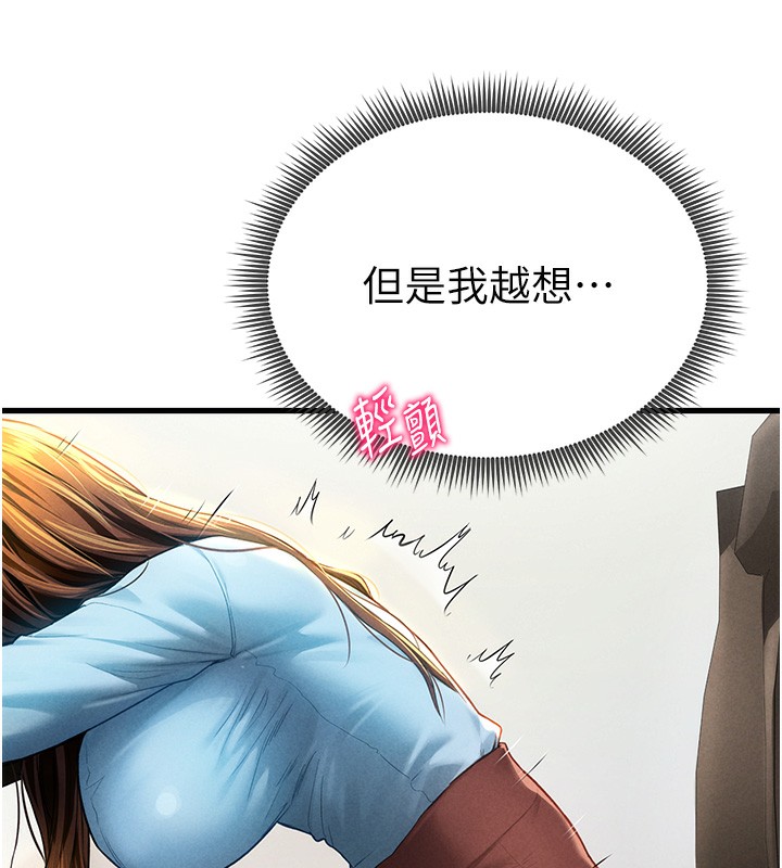 第7话-不小心触碰了变态开关 - 第40.jpg页