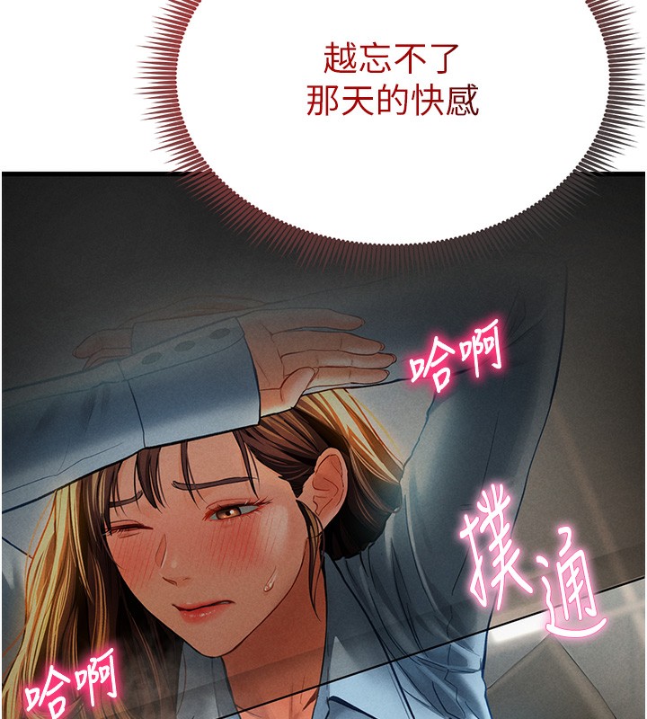 第7话-不小心触碰了变态开关 - 第46.jpg页
