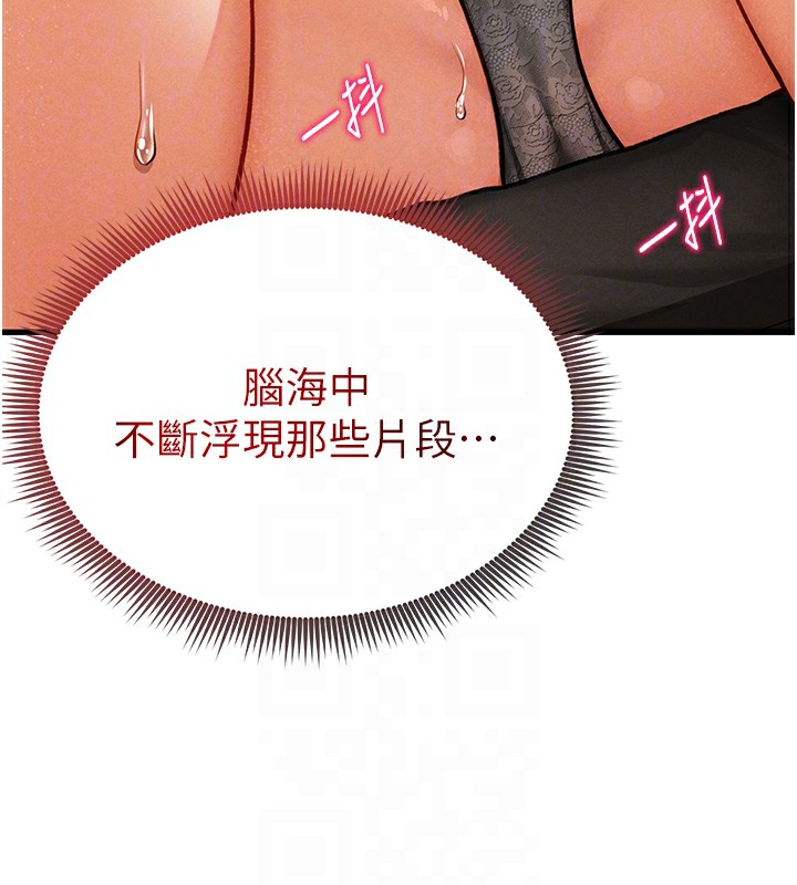 第7话-不小心触碰了变态开关 - 第48.jpg页