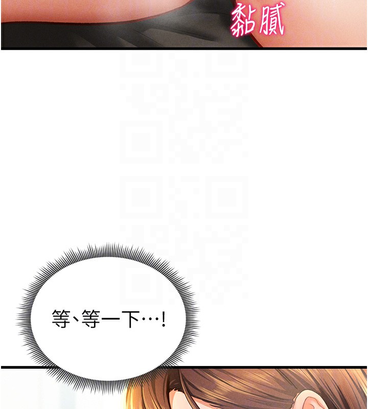 第7话-不小心触碰了变态开关 - 第50.jpg页