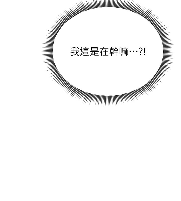 第7话-不小心触碰了变态开关 - 第52.jpg页