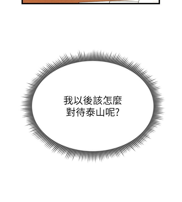 第7话-不小心触碰了变态开关 - 第59.jpg页