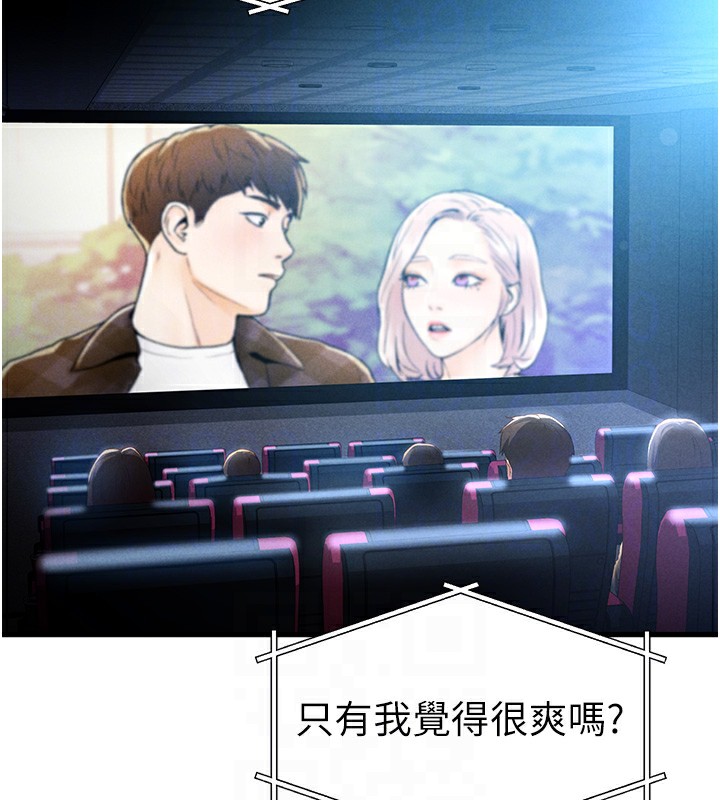 第7话-不小心触碰了变态开关 - 第63.jpg页