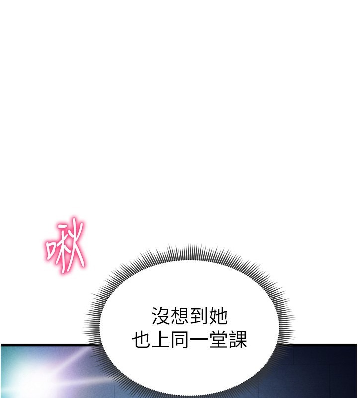 第7话-不小心触碰了变态开关 - 第66.jpg页