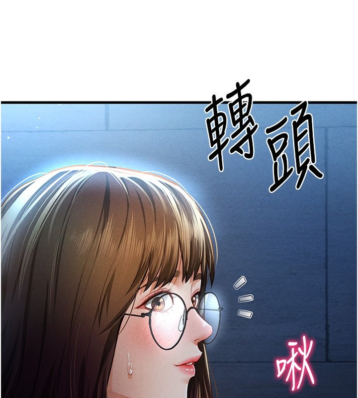 第7话-不小心触碰了变态开关 - 第68.jpg页
