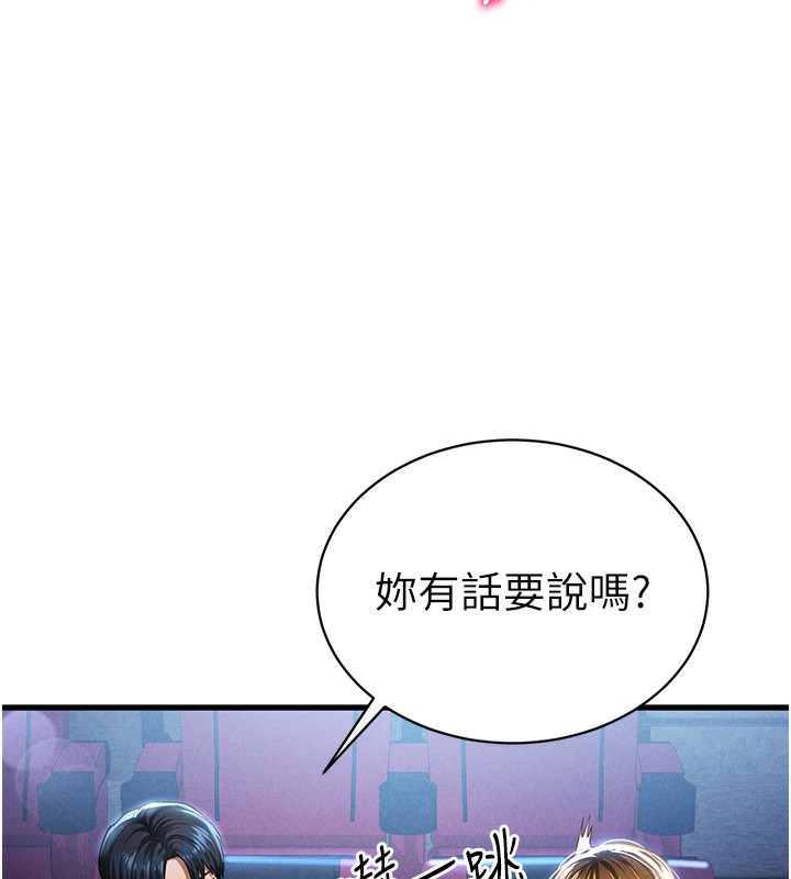 第7话-不小心触碰了变态开关 - 第70.jpg页