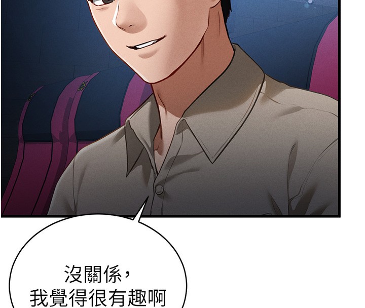 第7话-不小心触碰了变态开关 - 第76.jpg页