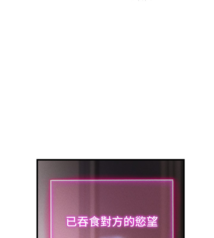 第7话-不小心触碰了变态开关 - 第83.jpg页