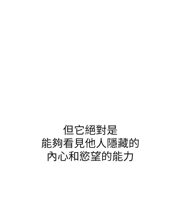 第7话-不小心触碰了变态开关 - 第88.jpg页