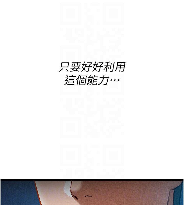 第7话-不小心触碰了变态开关 - 第92.jpg页