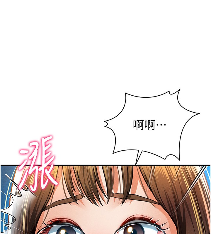 第7话-不小心触碰了变态开关 - 第96.jpg页
