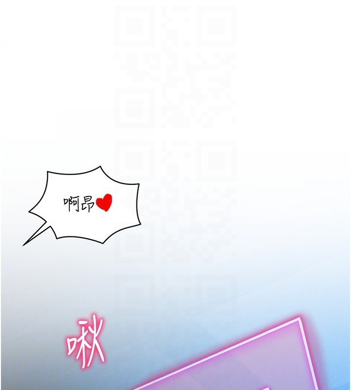 第7话-不小心触碰了变态开关 - 第100.jpg页