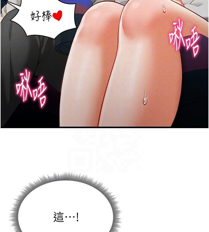第7话-不小心触碰了变态开关 - 第102.jpg页