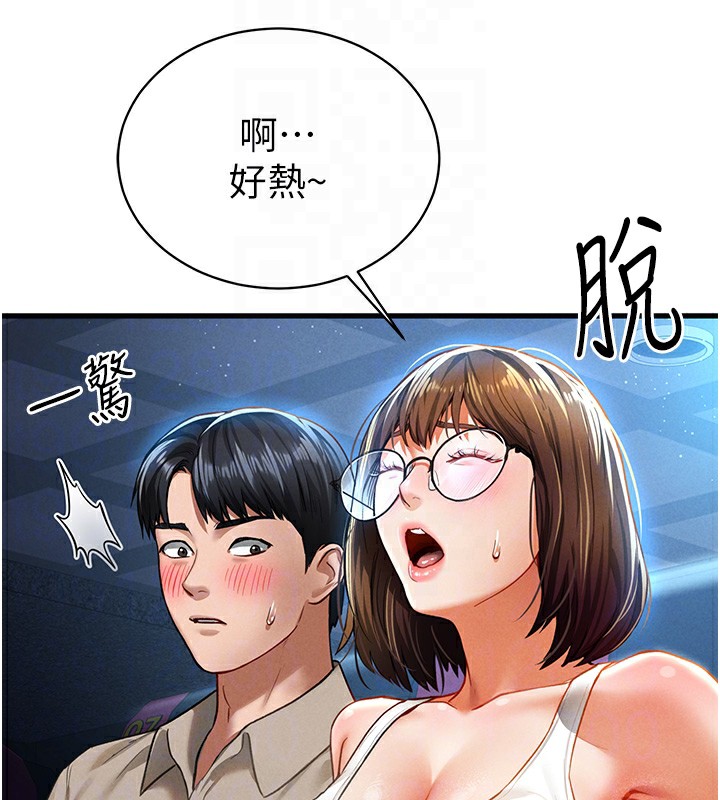 第7话-不小心触碰了变态开关 - 第107.jpg页