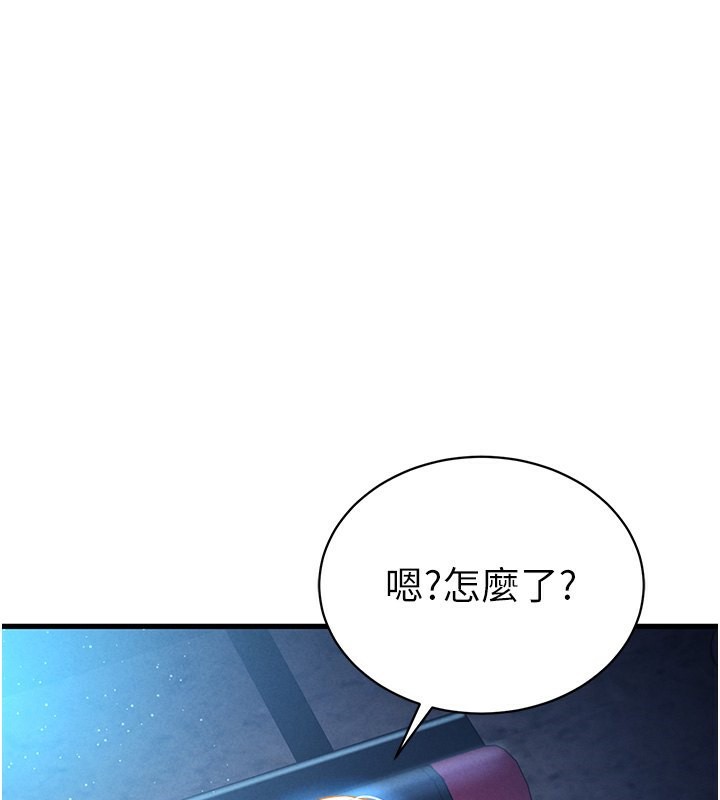 第7话-不小心触碰了变态开关 - 第109.jpg页