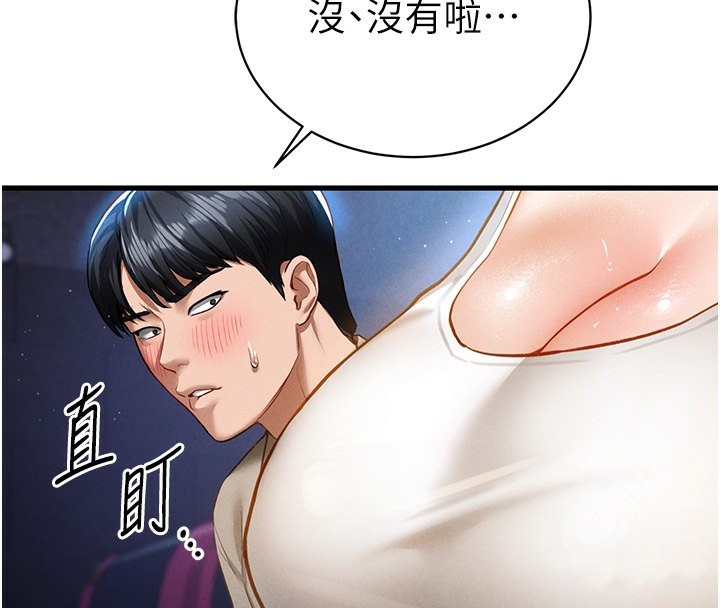 第7话-不小心触碰了变态开关 - 第112.jpg页