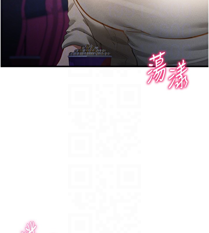 第7话-不小心触碰了变态开关 - 第113.jpg页