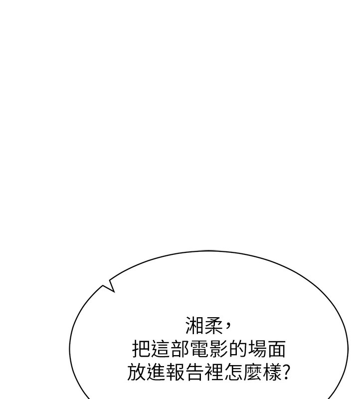 第7话-不小心触碰了变态开关 - 第117.jpg页