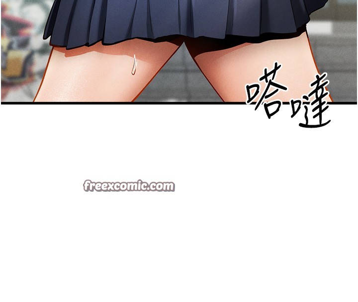第7话-不小心触碰了变态开关 - 第120.jpg页