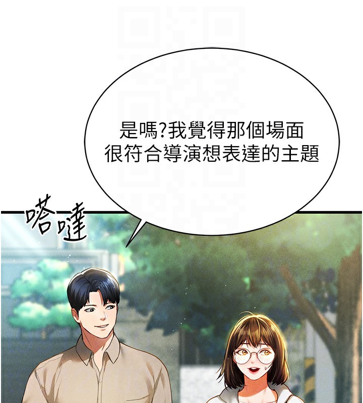 第7话-不小心触碰了变态开关 - 第121.jpg页