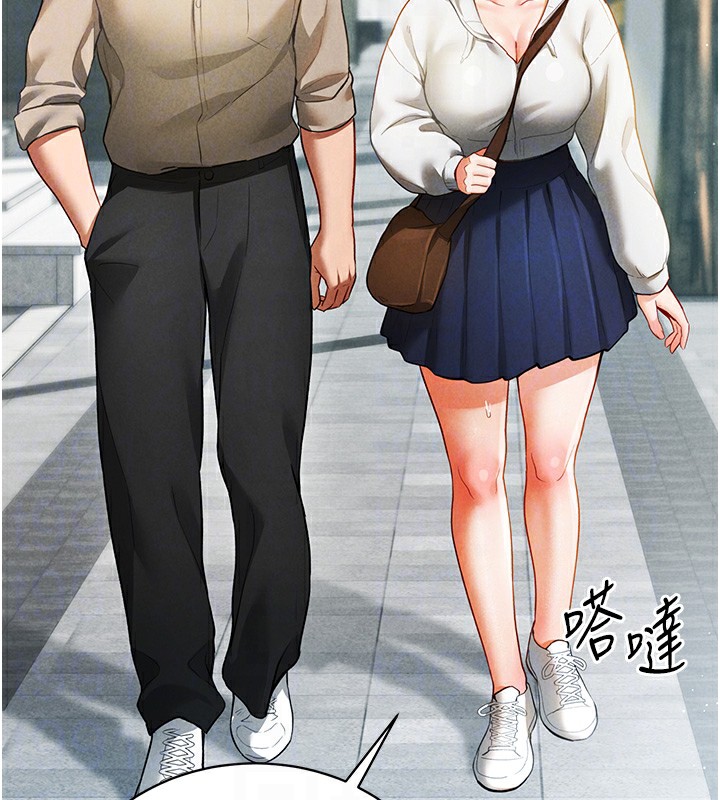 第7话-不小心触碰了变态开关 - 第122.jpg页
