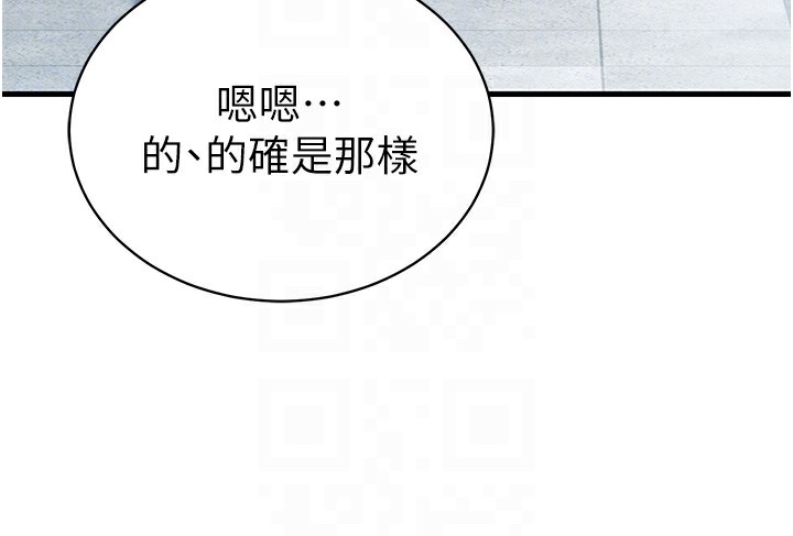 第7话-不小心触碰了变态开关 - 第123.jpg页