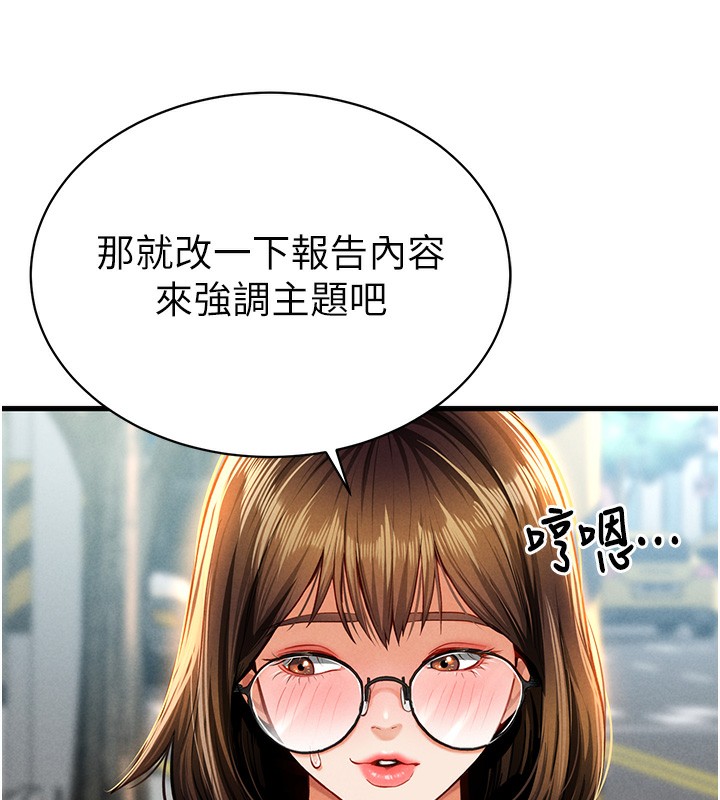 第7话-不小心触碰了变态开关 - 第124.jpg页