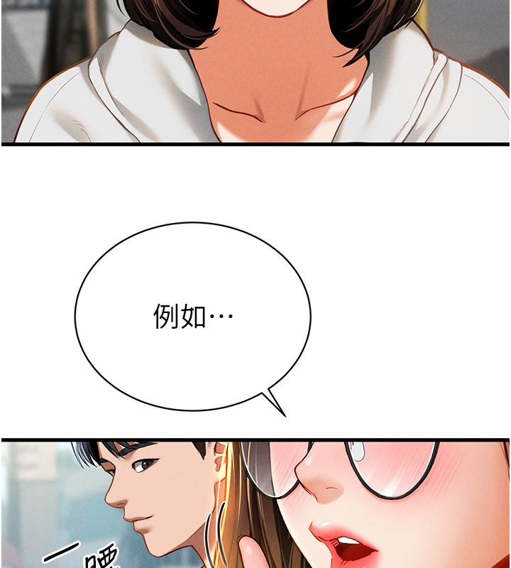 第7话-不小心触碰了变态开关 - 第125.jpg页