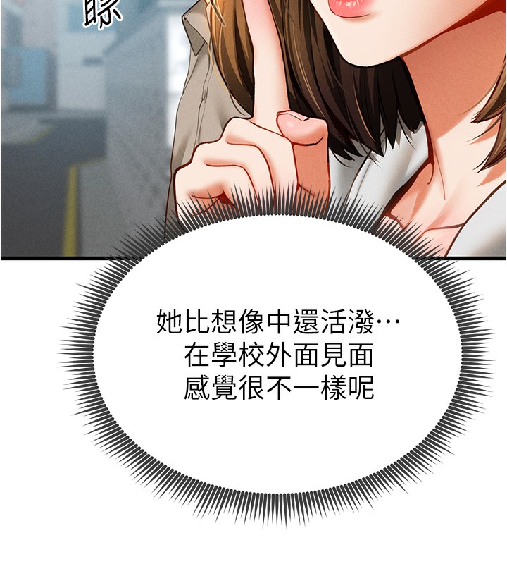 第7话-不小心触碰了变态开关 - 第126.jpg页