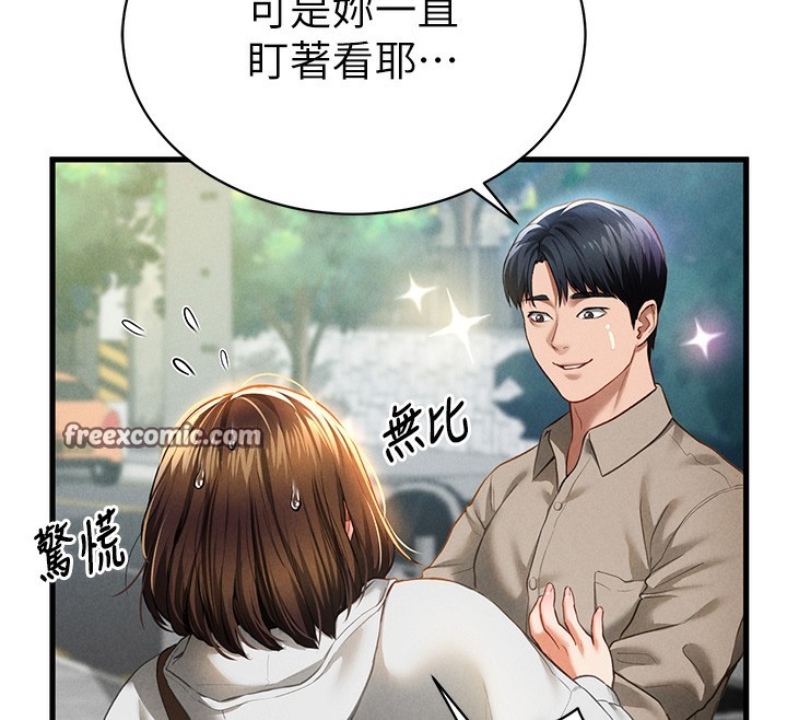 第7话-不小心触碰了变态开关 - 第135.jpg页