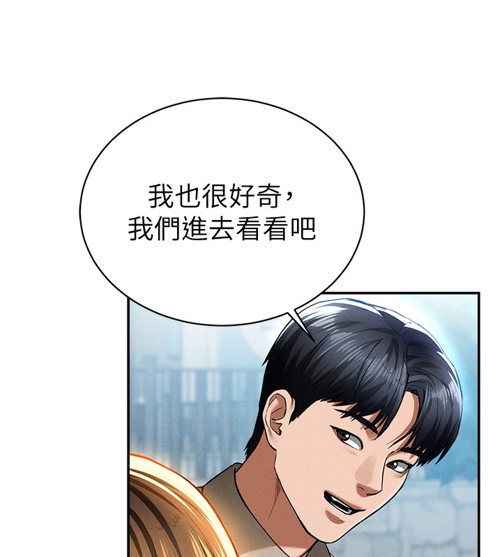 第7话-不小心触碰了变态开关 - 第139.jpg页