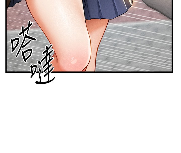 第7话-不小心触碰了变态开关 - 第142.jpg页