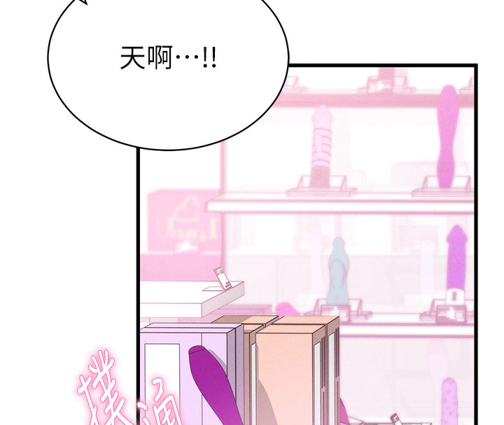 第7话-不小心触碰了变态开关 - 第146.jpg页