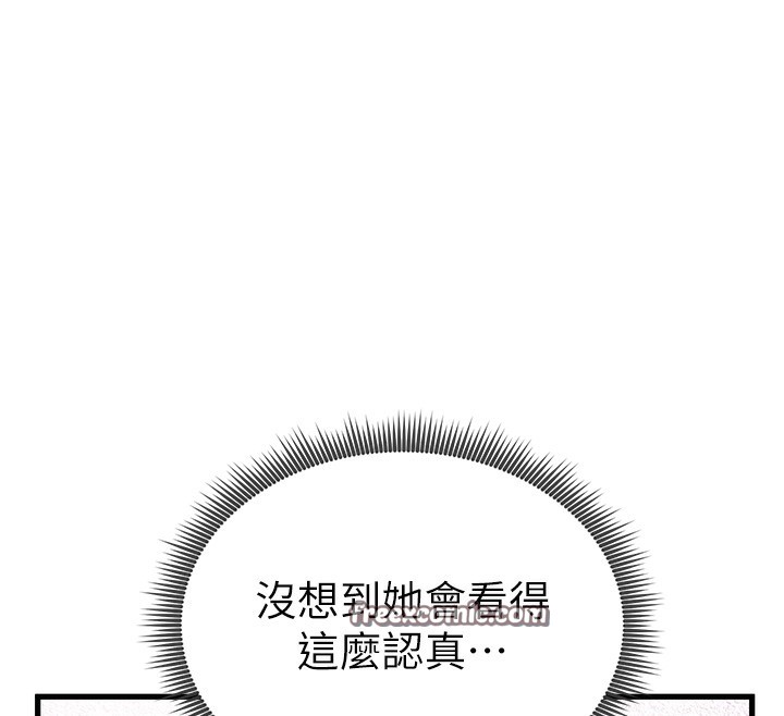 第7话-不小心触碰了变态开关 - 第150.jpg页