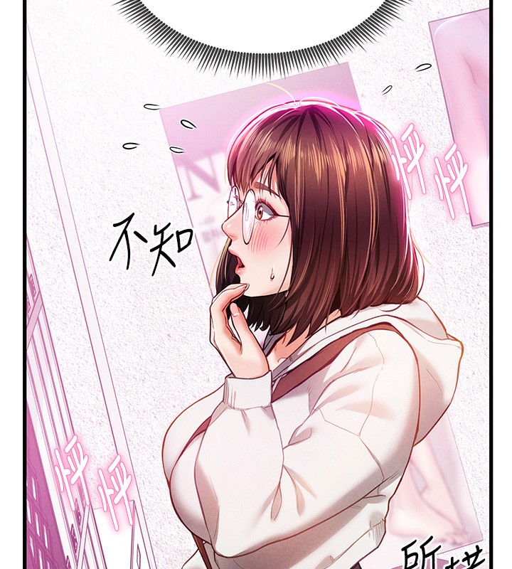 第7话-不小心触碰了变态开关 - 第151.jpg页