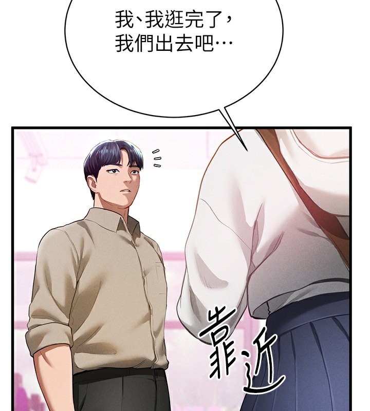 第7话-不小心触碰了变态开关 - 第156.jpg页