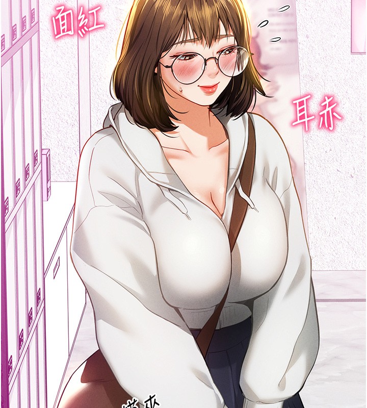 第7话-不小心触碰了变态开关 - 第159.jpg页