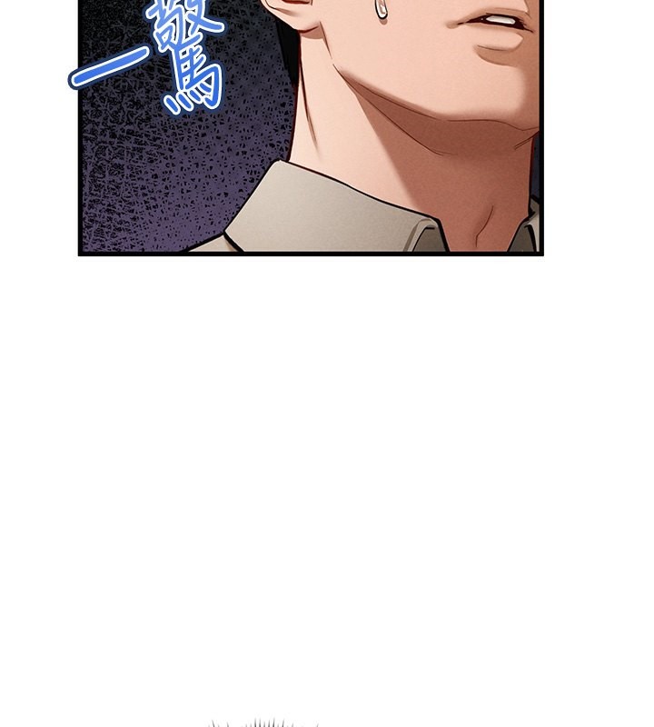 第7话-不小心触碰了变态开关 - 第162.jpg页